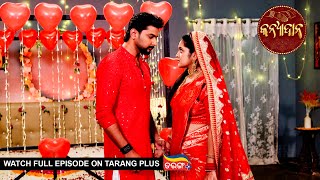 Kanyadana  Ep  29  8th Nov 2024  Watch Full Episode Now On Tarang Plus [upl. by Enobe939]