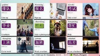 Part 1 离合词 Separable Verbs【HSK4】 [upl. by Eniluqcaj]