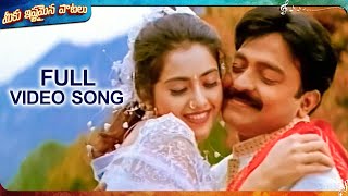 Neeli Ningilo Video Song  Maa Annayya Movie  Rajasekhar Meena  MeekuIshtamainaPaatalu [upl. by Newnorb]