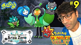 முகமூடிகள் 🎭 Pokemon tamil பகுதி 9 The Hidden Treasure of Area Zero The Teal Mask Scarlet amp Violet [upl. by Aisa]