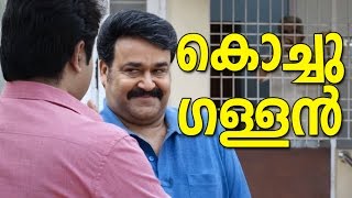 മമ്മൂട്ടിയും ടീസറില്‍  Mohanlals Munthirivallikal Thalirkkumbol Teaser Review [upl. by Dehlia632]