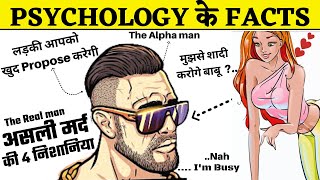 4 Psychological Tricks to Attract Girls  How to impress a Girl amp make her your Girlfriend in Hindi [upl. by Retrac842]