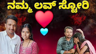 namma full love story  mrampMrs Sai love story keep supporting [upl. by Ashatan]