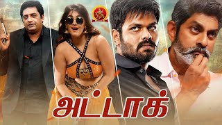 Surabhi Latest Tamil Thriller Action Movie  Attack  Manchu Manoj  Jagapathi Babu  Prakash Raj [upl. by Brandenburg]