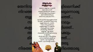 Arambam Thulumbum Song Lyrics Bad Boyz  subscribe ytshorts trending weddingsong songlyrics [upl. by Teodorico]