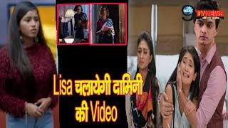 YRKKH LISA चलायेगी COURT में दामिनी की VIDEO कार्तिकनायरा के सामने खोलेगी असली खेल का राज़ [upl. by Yenaffit]