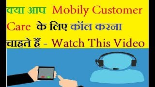 How To Call Mobily Customer Service In HindiUrdu [upl. by Grace]