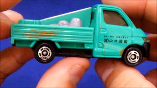 TOYOTA TOWN ACE Tomica no97 職人車 山口造園 [upl. by Nyral]