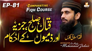 War Peace Treaty Minorities and Taxes in Islam II Comparative Fiqh Course II EP81 [upl. by Fem807]