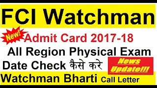 FCI Watchman Admit Card 201718 All Region Physical Exam Date Check by Technical Raj [upl. by Holmen]