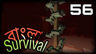 Nether e Shiri  Survival Lets Play in Bangla  Episode 56 [upl. by Einnil]