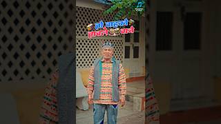 Raysing Mama New Adivasi Timli Song adivasisong brandadivasi adivasitimlisong adivasisong2024 [upl. by Neddie]