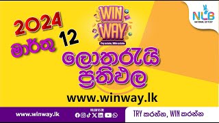 NLB Lottery Results  20240312  WIN WAY  NLB ලොතරැයි ප්‍රතිඵල [upl. by Niwrek944]