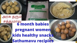 Palvadi sathu maavu recipes in tamilஅங்கன்வாடி சத்துமாவு [upl. by Nednarb]