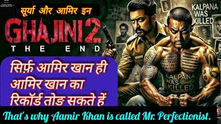 GHAJINI 2 Movie update star cast and release date  Why Aamir Khan is called Mr Perfectionist [upl. by Kihtrak]