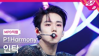 MPD직캠 피원하모니 인탁 직캠 4K 때깔 Killin It P1Harmony INTAK FanCam  MCOUNTDOWN202428 [upl. by Easter884]