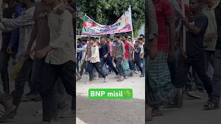 BNP misil pangsha rajbary [upl. by Deming]