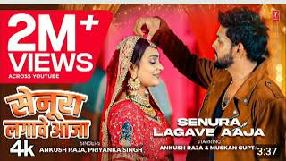 video SENURA LAGAWE AAJA Latest Bhojpuri Song 2024  Ankush Raja Priyanka Singh TSeries [upl. by Wulfe]