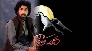 443 Munair Buneri New PoetryBest Poetry Munair Buneri 2020Pashto PoetryDa wisal MazigarNiazak [upl. by Shanan]