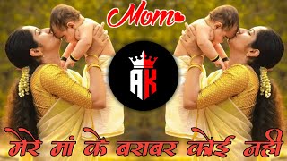 मेरे मां के बराबर कोई नहींmeri maa ke barabar koi nahi songdjremix letestsong jubinnautiyal [upl. by Nnaj]