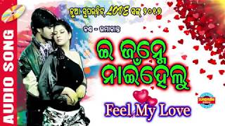 E janme nai helu Umakant hit old sambalpuri song videoLovely sambalpuri music [upl. by Leima]