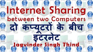 ✅ Internet sharing between two computers in Hindi [upl. by Ahsiri576]