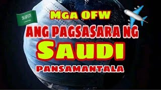 ANG PAGSASARA NG SAUDI SA LAHAT  AmirWaleedRUH [upl. by Raina258]