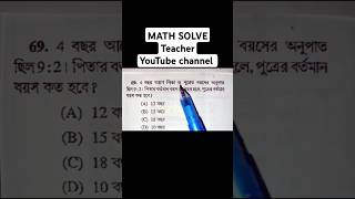 WBPSC ক্লার্কশিপ WBP রেল সহ অন্যান্য চাকরীর প্রস্তুতি WBP exam mathematics preparation [upl. by Maddox]