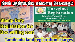 tamilnadu land registration cost stamp duty பத்திரப்பதிவு செய்ய எவ்வளவு செலவாகும் tn registration [upl. by Neelyak]