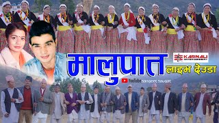 New Deuda Song 2024  Malu Pata Live  Prabhu Raj PandeyIbsu SanjyalGorakh Thapa  Sangeet Saugat [upl. by Llerdnad]