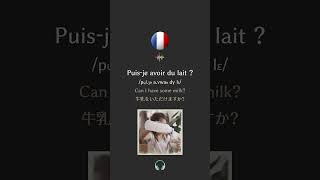 French Phrases for Cafés🇫🇷 フランスのカフェで役立つフランス語 🧷044 フランス語 learnfrench [upl. by Corkhill865]