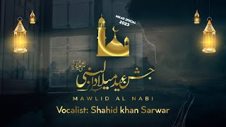 Pekar E Dilruba Ban Kay Aaya Shahid Khan Sarwar  Rabiul Awwal Naat 2023  New kalaam 2023 [upl. by Piero]