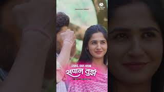 mastisong  FT GAUTAMI PATIL I VAISHANVI A  newsong marathigaani GAUTAMICHA VISHAY KADAK HAAY [upl. by Ruperta]