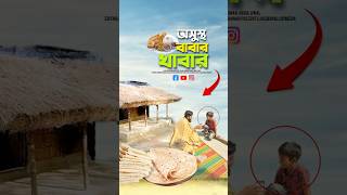 অসুস্থ বাবার খাবার 😭bayazid0007 trending ytshorts hasbunallohstv islamic [upl. by Boyt]