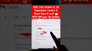 JSSC CGL EXAM 21 22September Centre amp Exam Date Email 📩 आना शुरूjssc new Update [upl. by Yssor]