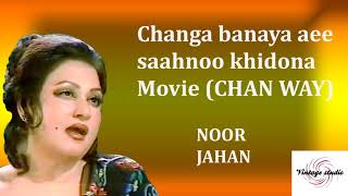 MADAM NOOR JAHAN Changa Bnaya aee Sanoo Khidona Movie CHAN WAY 1951 [upl. by Nathanson]