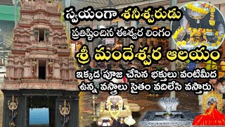 మందపల్లి శని దేవాలం  madhapalli Shani temple Vlogsofraam [upl. by Slayton]