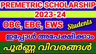 Pre Metric Scholarship 2023 24OBC OEC EWS Students Apply NowFull Details [upl. by Hartwell]