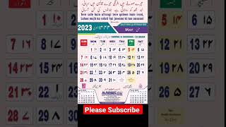 2023 Islamic Calendar  Islamic Calendar 2023 [upl. by Dorraj]