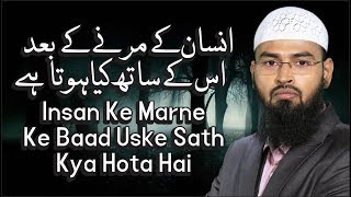 Insan Ke Marne Ke Baad Uske Sath Kya Hota Hai By AdvFaizSyedOfficial [upl. by Aliban88]