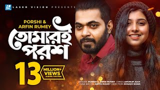 Tomari Porosh By Porshi amp Arfin Rumey  HD Music Video [upl. by Idnim]