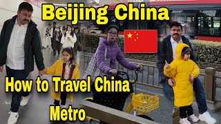 Beijing China  Beijing Metro  China subway experience  how to use China subway  China Train [upl. by Bouchier]