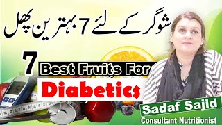 7 Top Best Fruits For Diabetics In Urdu [upl. by Nwahsor]