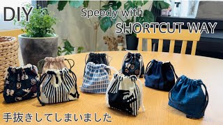 手抜き巾着袋作り方How To Make Drawstring BagFastest Way PracticalEasy Sewing TutorialDit [upl. by Merta]