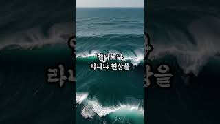 2024 대한민국 이상기후 폭염과 집중호우의 원인 챗gpt 지식 [upl. by Nnaylrebmik]