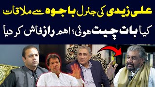 The inside story of Ali Zaidis meeting with General Bajwa  Shocking Reveals  Mian Ali Ashfaq [upl. by Ellennod]