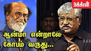 BJPன் குதிரை ரஜினி  Suba Veerapandian Speech on Rajinikanth Entrering Politics  BJP Activities [upl. by Millard137]