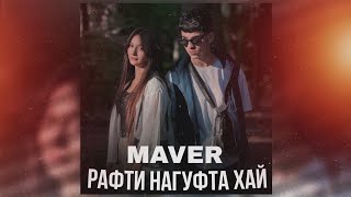 MAVER amp SIMIN  RAFTI NAGUFTA KHAYOFFICIAL MUSIC NEW SONG 2024 [upl. by Sema]