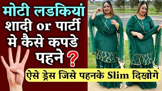 moti ladkiyon ke liye suit design  moti ladki par kaise kapde achhe lagte hain  plus size fashion [upl. by Osi174]