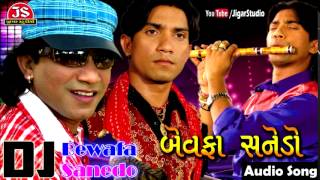 Vikram Thakor  Bewafa No Sanedo  Full DJ Sad Song [upl. by Anayi898]